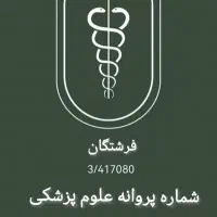 فرشتگان پرستار در منزل شما با امنیت و آرامش