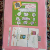 ماجرای بیست زبان ۱۱ ام