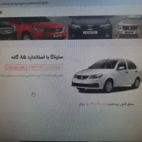 حواله ساینا s