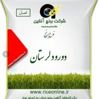 فروش برنج طارم درجه یک