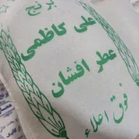 برنج ایرانی به شرط پخت