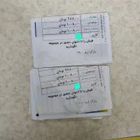 بلیط مجموعه آبی و ارم|کارت هدیه و تخفیف|تهران, جوادیه|دیوار