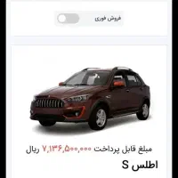 حواله اطلس s