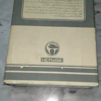 کتب کلکسیونی|کتاب و مجله تاریخی|تهران, آرژانتین|دیوار