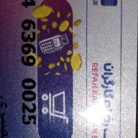 فروش کارت خرید رفاه مبلغ صدمیلیون