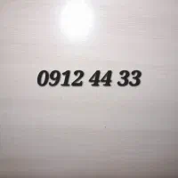 سیم کارت ۹۱۲