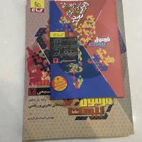 فرمول بیست شیمی ۲