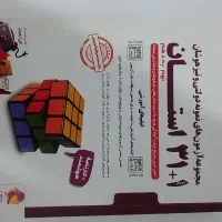 کتاب 31 استان کاملا نو و دست نخورده