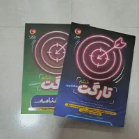 کتاب آزمون های جامع تارگت تیزهوشان