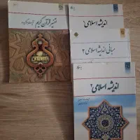 کتب دانشگاهی عمومی