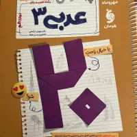 فارسی دوازدهم بیست تمام نشرالگو|کتاب و مجله آموزشی|تهران, نیروی هوایی (پیروزی)|دیوار