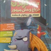 کتاب داستان کرگدن