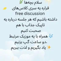 کلاس‌های مکالمه و بحث آزاد به زبان انگلیسی|خدمات آموزشی|تهران, ولنجک|دیوار