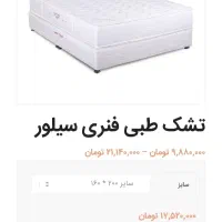 تشک تخت دونفره نرم آسا سیلور. 160 ×200