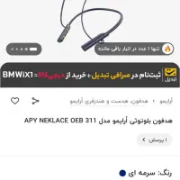 هدفون بلوتوثی اورایمو|لوازم جانبی موبایل و تبلت|تهران, سبلان (لشگر)|دیوار