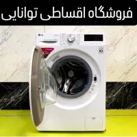 الجی V12 ساخت کره V9 باگارانتی R5 (توانایی اقساطی)|ماشین لباسشویی و خشک‌کن لباس|تهران, شهرک غرب|دیوار