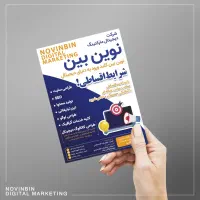 ویزیتور خانم برای تبلیغ کار زیبایی