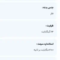 فلش 64 گیگ|قطعات و لوازم جانبی رایانه|اهواز, پردیس|دیوار