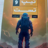 جزوات تیپ و تست قضاتی ۴۰۴|کتاب و مجله آموزشی|اصفهان, فردوان|دیوار