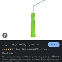 غلطک رنگ