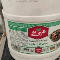 سلام سس مایونز کاهش یافته و هزار جزیره