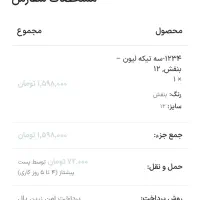 لباس بچگانه پاییزه بالا ترین جنس کیفیت|کفش و لباس بچه|اهواز, شریعتی جنوبی|دیوار
