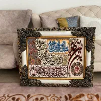 تابلو فرش قرآنی