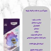 شامپو فرش و مبلمان نانو|مواد شوینده و دستمال کاغذی|ارومیه, |دیوار