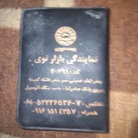 مدارک پیداشده بنام ناصر قاسمی