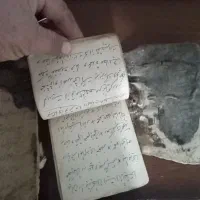 کتاب قدیمی قدیمی|کتاب و مجله تاریخی|علی‌آباد کتول, |دیوار