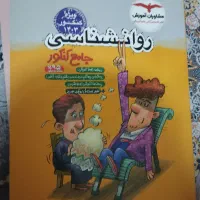 کتاب تست|کتاب و مجله آموزشی|شاهین‌شهر, گزبرخوار|دیوار