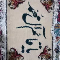 فرش
