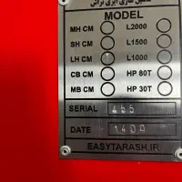 دستگاه پولیش سیلندر(آکبند)|ماشینآلات صنعتی|شیراز, وزیرآباد|دیوار