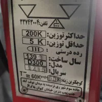 باسکول دیجیتال 200کیلویی شرکت اندرز|فروشگاه و مغازه|تهران, امام زاده عبدالله|دیوار