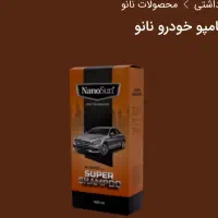 شوینده های نانو|مواد شوینده و دستمال کاغذی|شیراز, سرو|دیوار