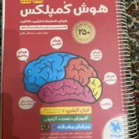 هوش کمپلکس تیزهوشان