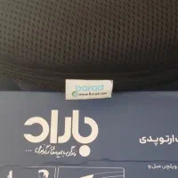 زیر نشیمنی طبی