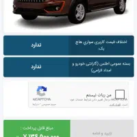 حواله خودرو اطلس s فروش فوق العاده