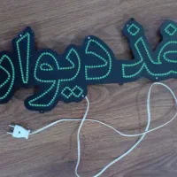 ال ای دی مغازه