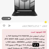 لپتاپ فروشی
