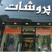 تعدادی فروشنده|استخدام بازاریابی و فروش|کرج, برغان|دیوار