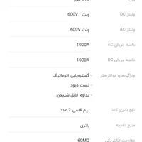 آمپر متر کیوریتسو مدل 2055|ابزارآلات|تهران, میدان ولیعصر|دیوار