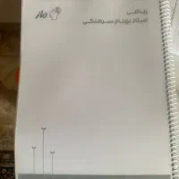جزوه ریاضی استاد سرهنگی