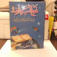 کتاب نهج البلاغه