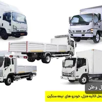 باربری،اتوبار،پایانه،شهرستان تریلی تک خاور نیسان|خدمات حمل و نقل|چهاردانگه (تهران), |دیوار