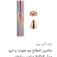 لوازم آرایشی و بهداشتی|آرایشی، بهداشتی، درمانی|تبریز, |دیوار