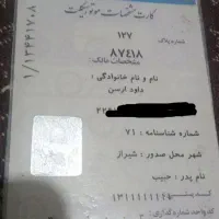 کارت سوخت موتورسیوان 150 درپ بنزین گمشده م بهمن