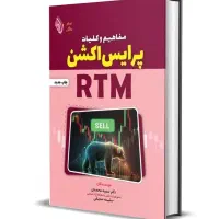 فروش کتابهای ضروری بازار مالی با تخفیف ویژه|کتاب و مجله آموزشی|کرج, برغان|دیوار