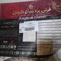 فرش 12 متری|فرش|گرمدره, |دیوار