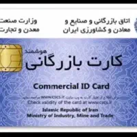 افزایش سقف کارت بازرگانی در کمترین زمان